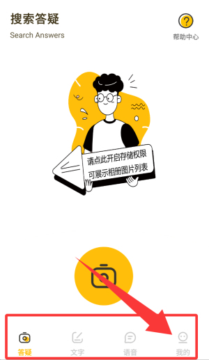 使用教程4