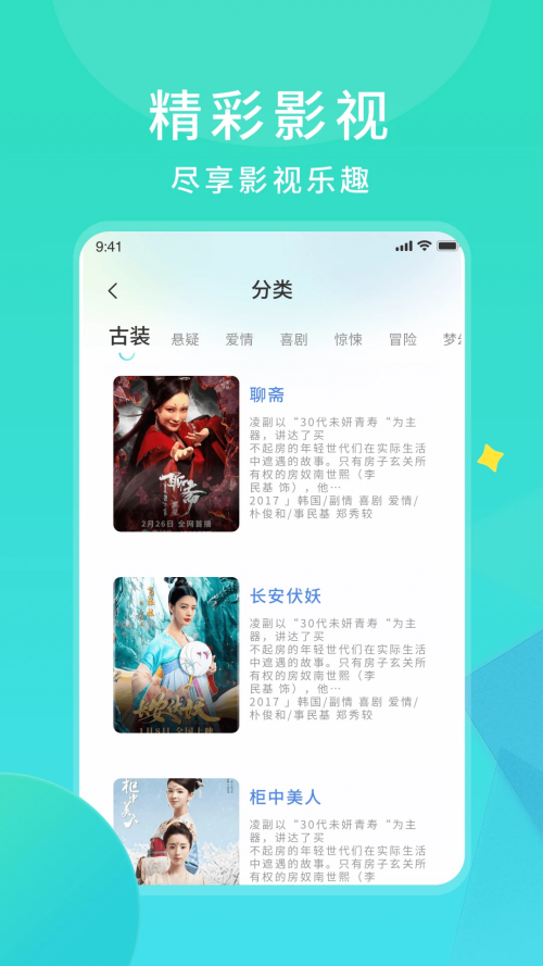 樱花影视大全电视剧免费版全免费下载 第1张图片