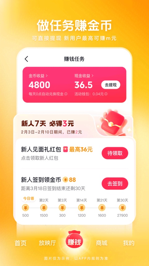 西瓜视频老版本 第5张图片