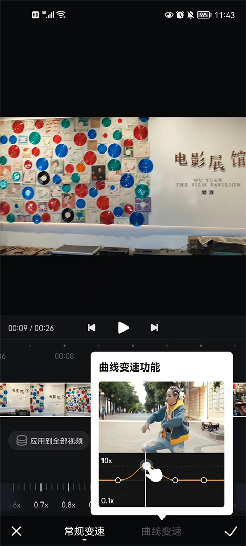 剪辑视频方法截图3