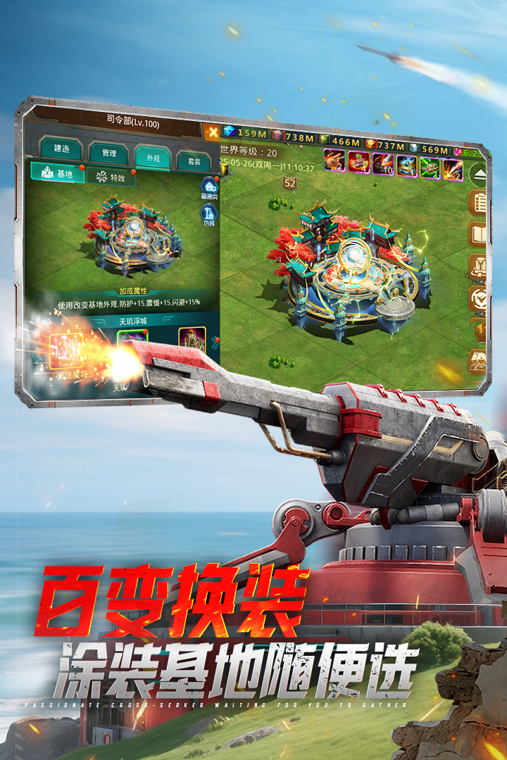 坦克前线手游截图4