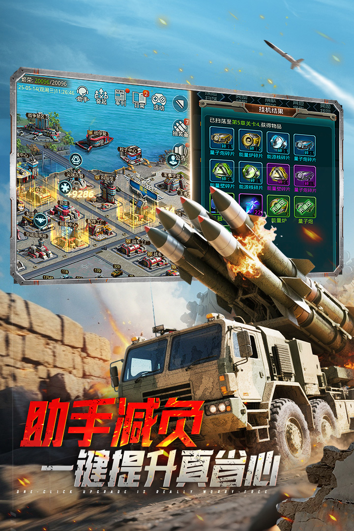 坦克前线手游截图3