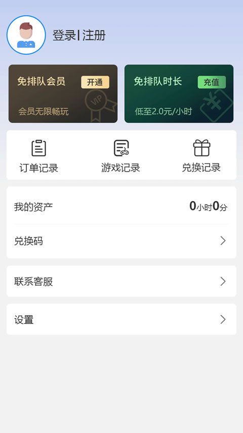 创亿云游app官方版下载 第1张图片