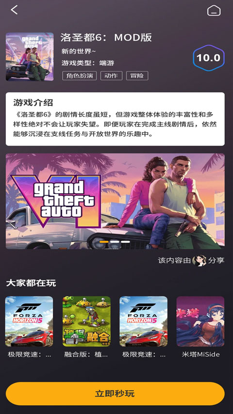 创亿云游app官方版下载 第2张图片
