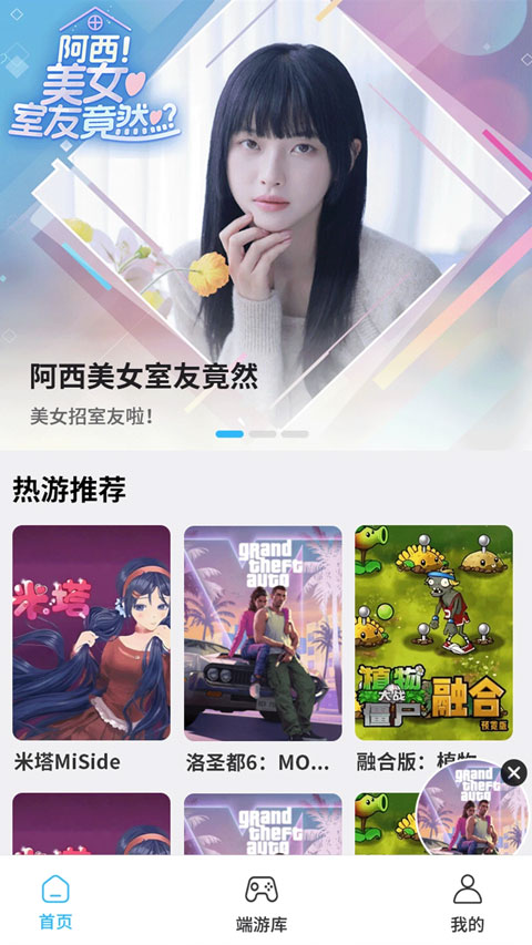 创亿云游app官方版下载 第3张图片