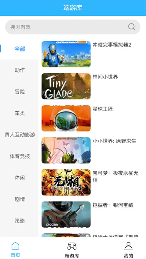 创亿云游app官方版下载 第4张图片