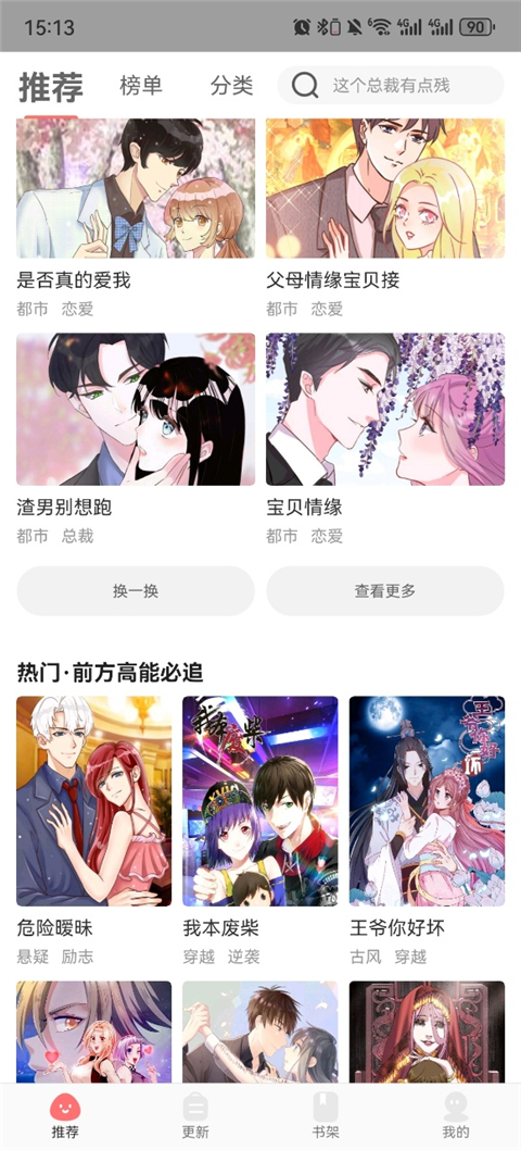 使用教程截图1