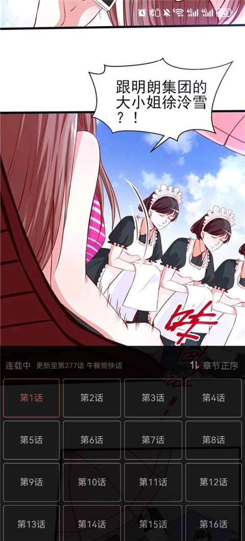 使用教程截图3