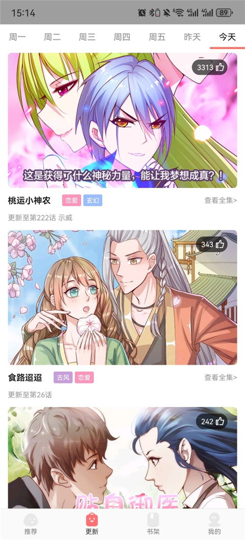 使用教程截图5