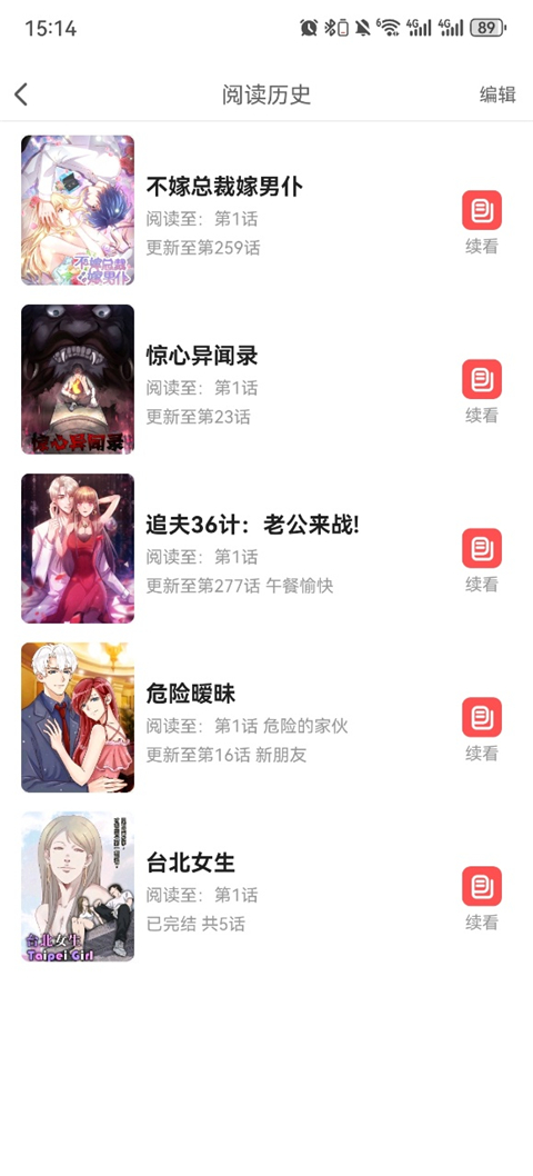 使用教程截图6