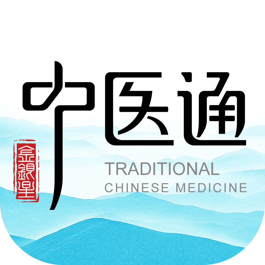 中医通题库软件最新版下载 v5.9.1 安卓版