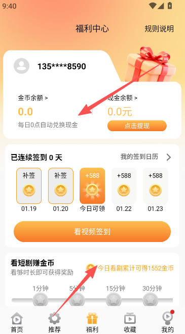 真赚钱方式有哪些截图1