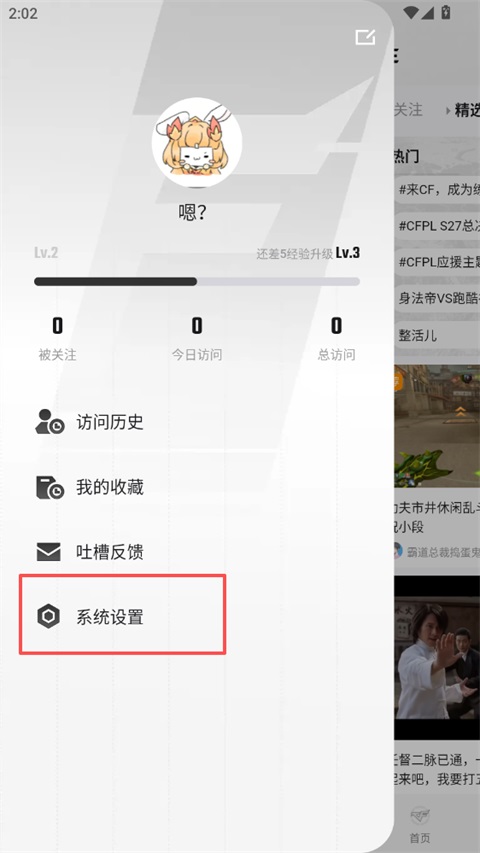 屏蔽陌生人私聊方法2