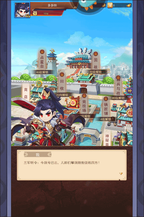 玩法教程截图3