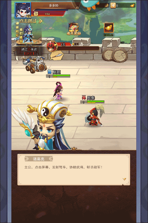 玩法教程截图5