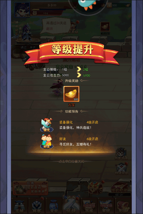 玩法教程截图8