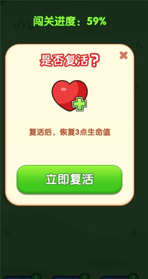 游戏攻略截图4