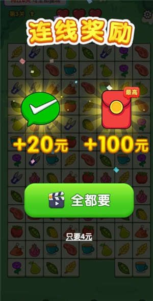 游戏攻略截图5