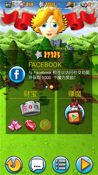 游戏攻略3