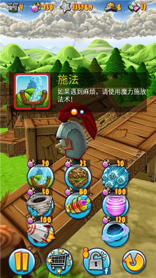 游戏攻略6