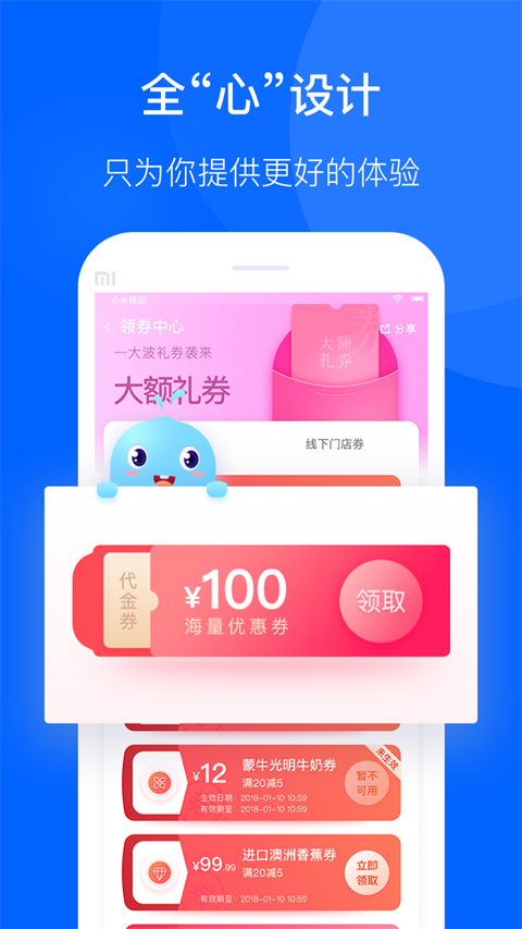 联华鲸选app官方版下载 第4张图片
