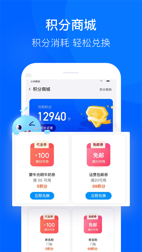 联华鲸选app官方版下载 第2张图片