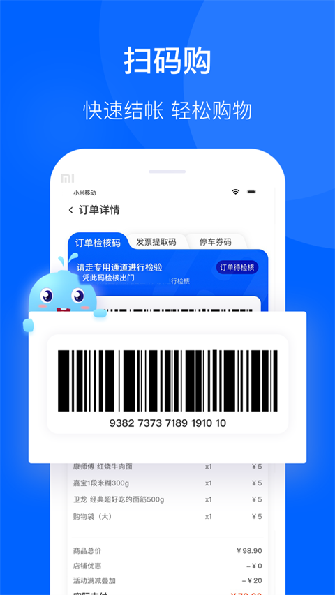 联华鲸选app官方版下载 第1张图片