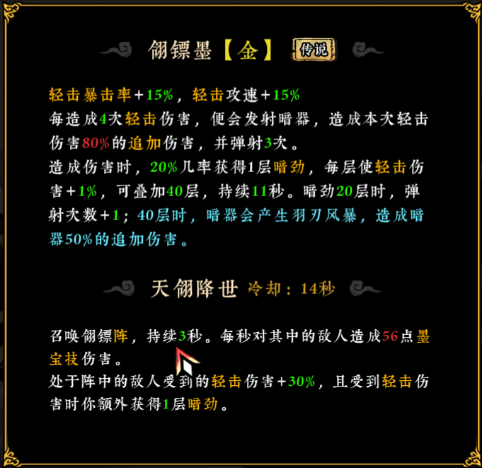 轻击流派攻略1