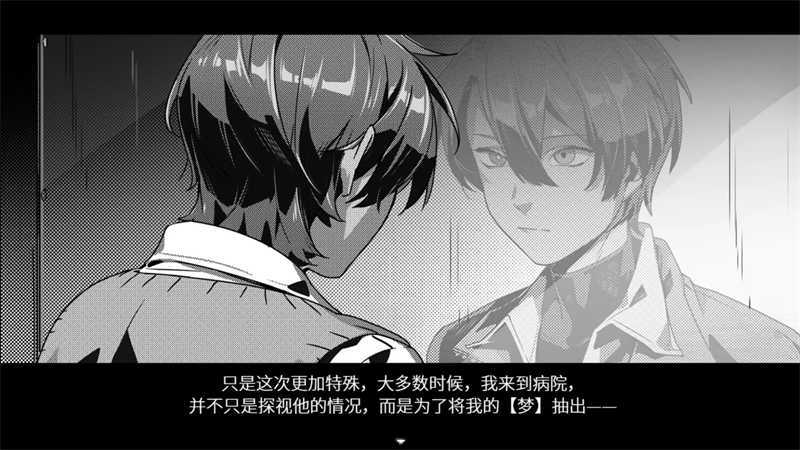 白昼梦心象病院手机版下载 第5张图片