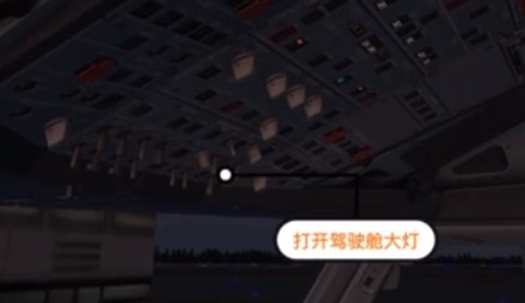 模拟飞行10滑翔机怎么起飞截图2
