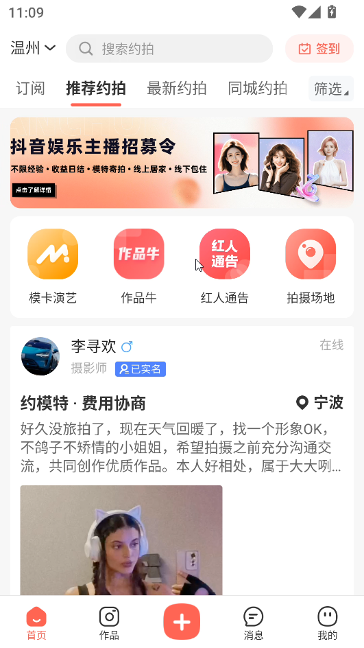 使用说明截图1