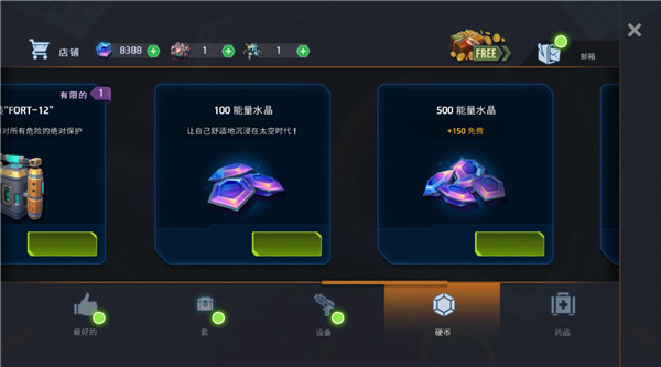 游戏攻略截图5
