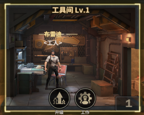 基础建筑攻略截图5