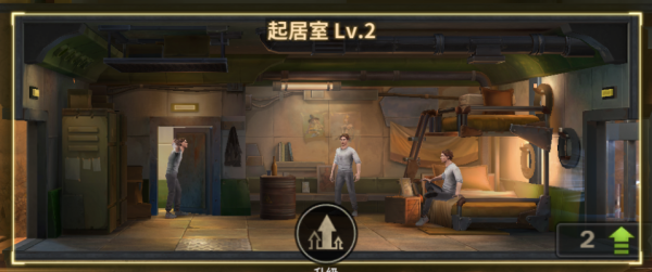基础建筑攻略截图7