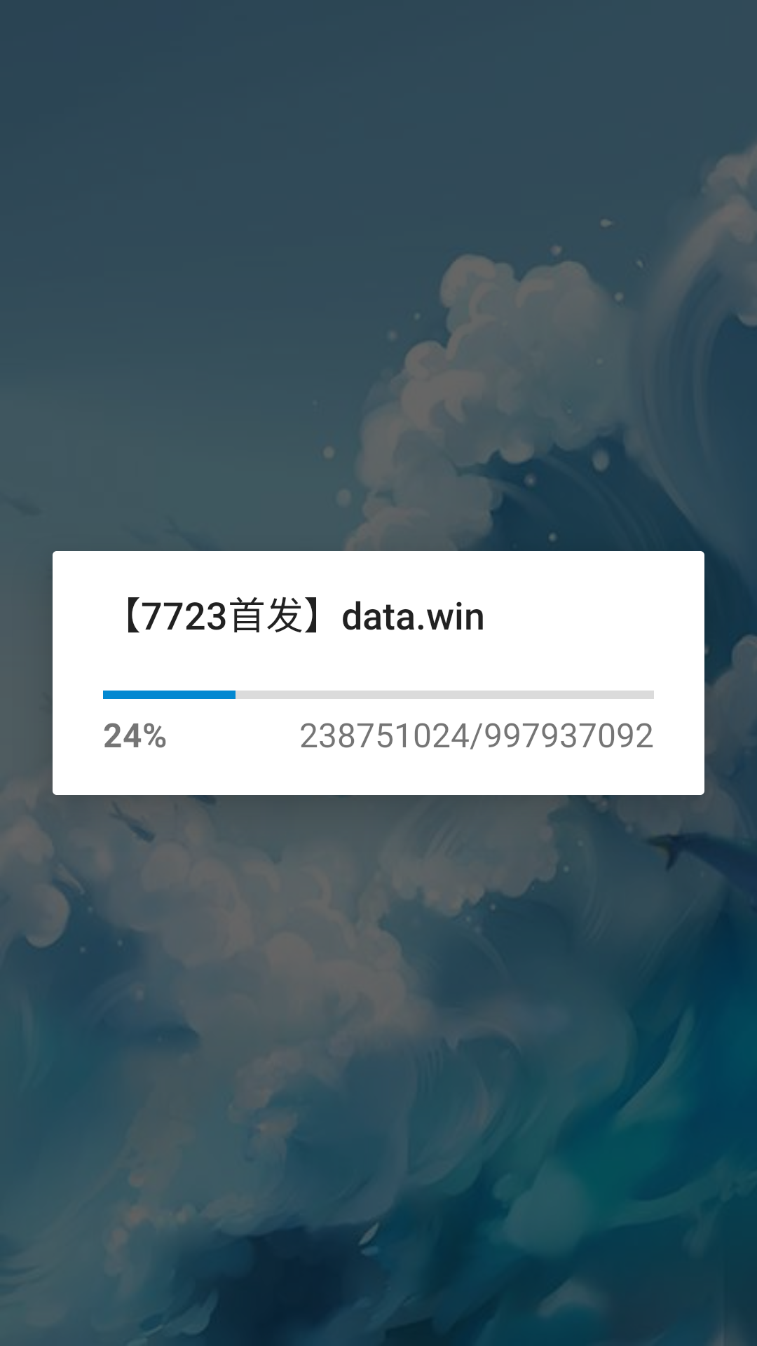安装步骤截图1