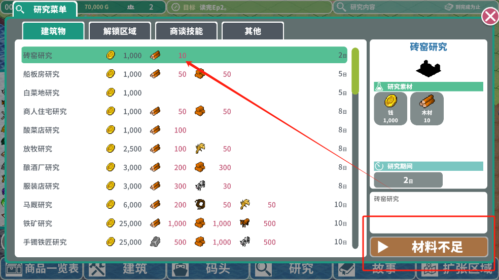 新手入门指南截图3