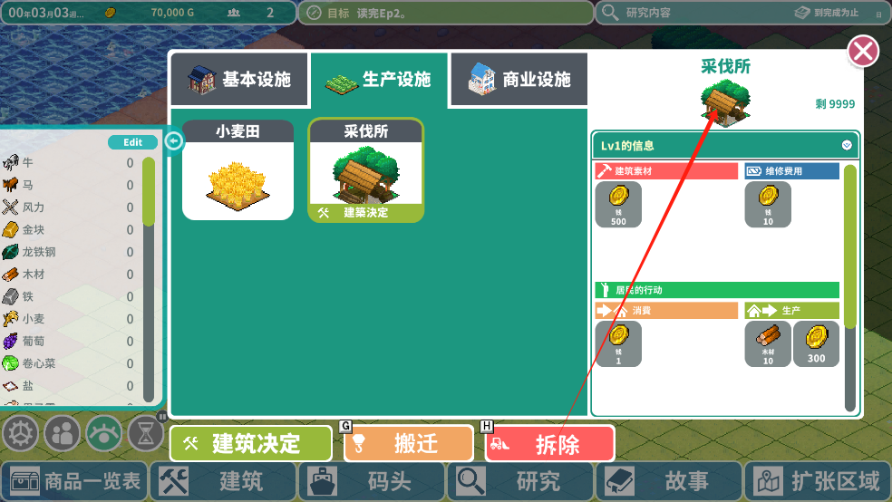 新手入门指南截图4