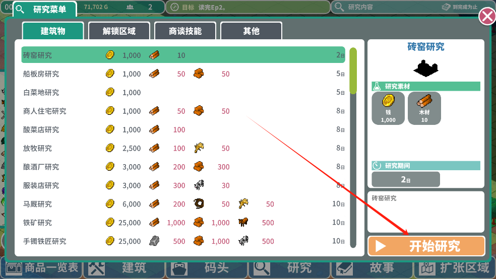 新手入门指南截图7