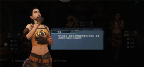 游戏攻略截图4