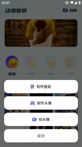 自制图片方法截图2