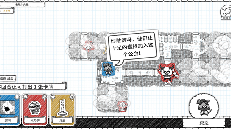 地下城探险公会终极版中文版下载 第5张图片