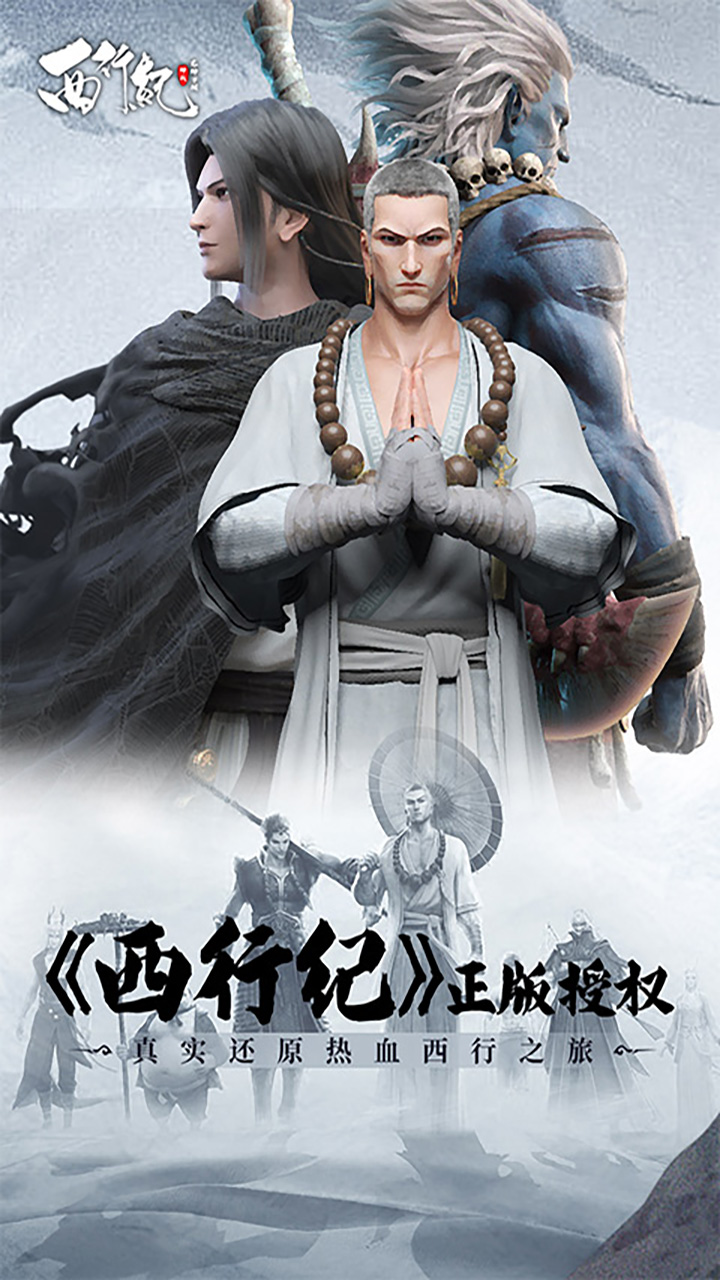 龙神万相神战手游截图1