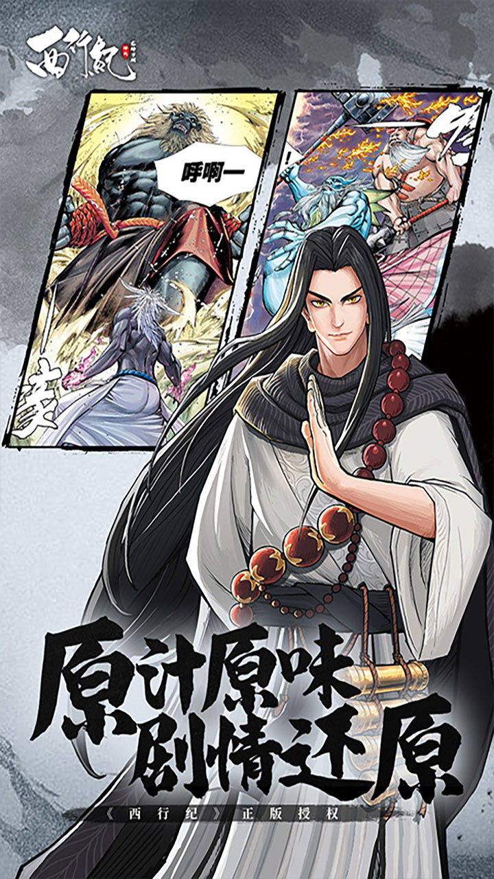 龙神万相神战手游截图2