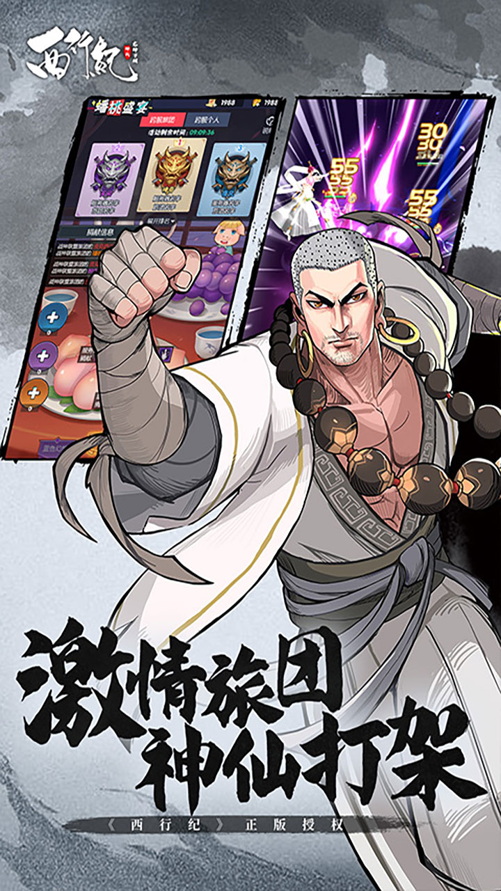 龙神万相神战手游截图5