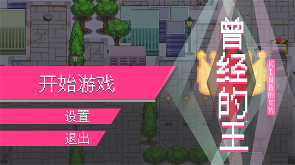 游戏攻略截图1