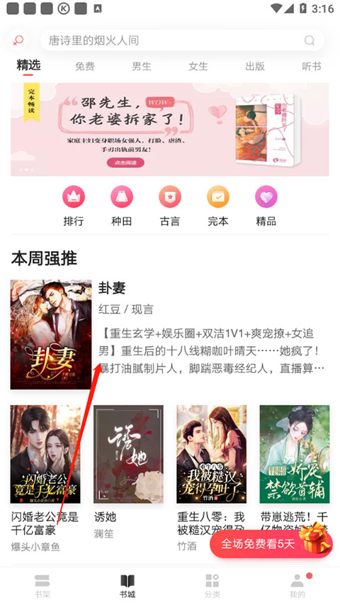 字体大小设置方法截图1