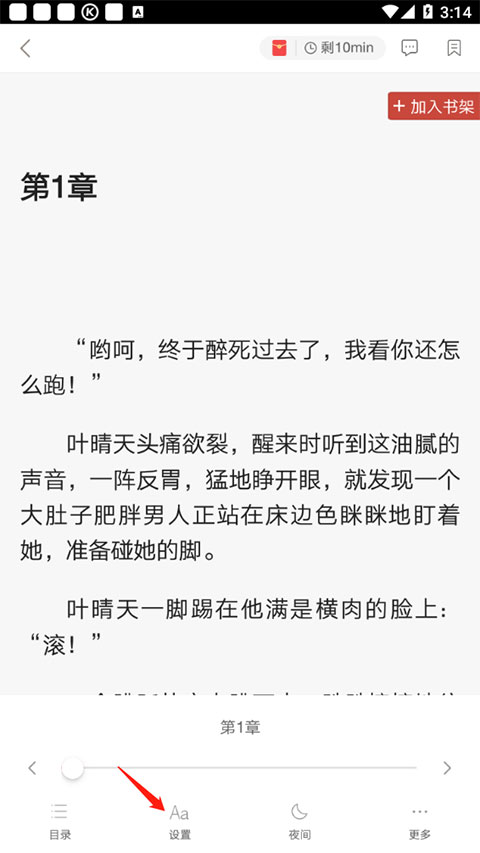 字体大小设置方法截图2