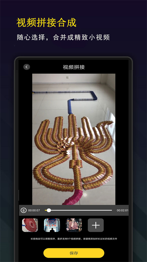 剪影秀秀APP官方版 第3张图片