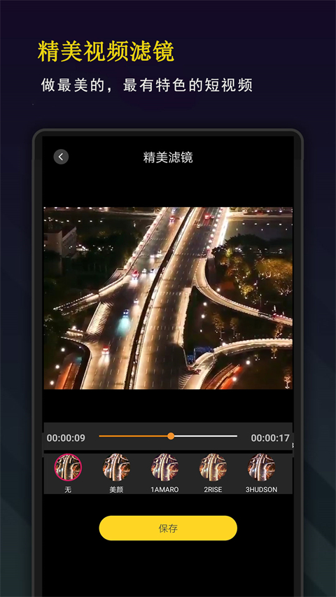 剪影秀秀APP官方版 第1张图片