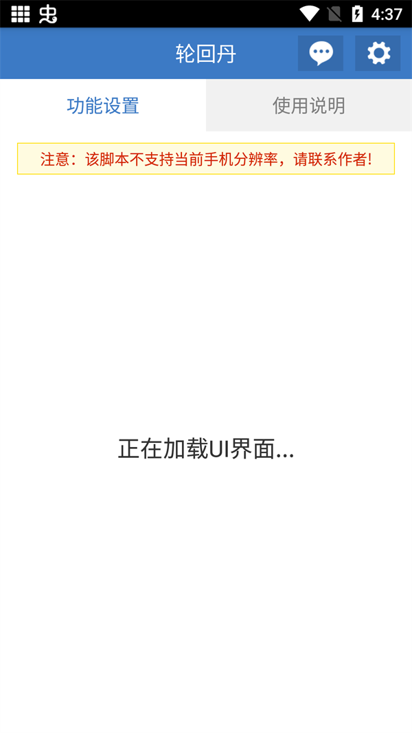 轮回丹脚本公益版最新版 第4张图片
